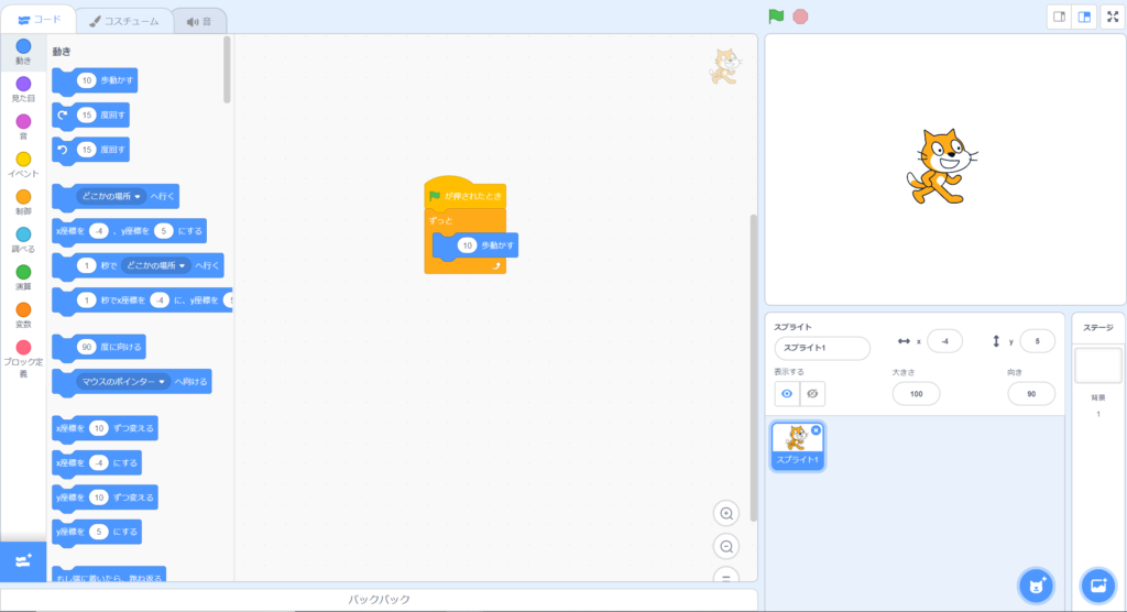 Scratch プログラミングで 条件 を追加しよう いなきたものづくりラボ