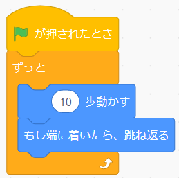 Scratch プログラミングで 条件 を追加しよう いなきたものづくりラボ