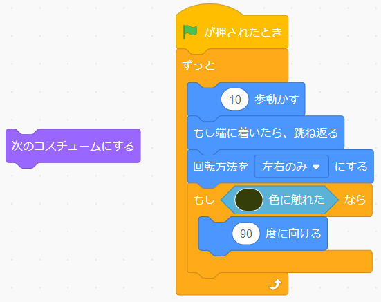 Scratch コスチュームを変えキャラクターを走らせてみよう いなきたものづくりラボ