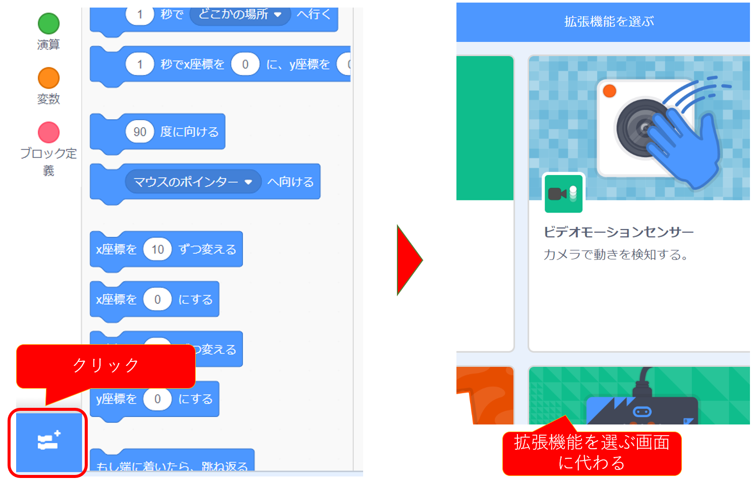 【Scratch】「ペン」を使って線を引いてみよう | いなきたものづくりラボ