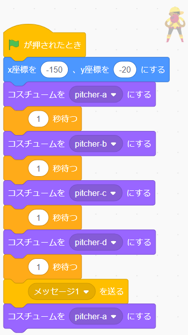 Scratch バッターを追加して野球の動作をプログラムしよう いなきたものづくりラボ