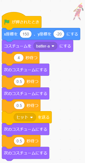Scratch バッターを追加して野球の動作をプログラムしよう いなきたものづくりラボ
