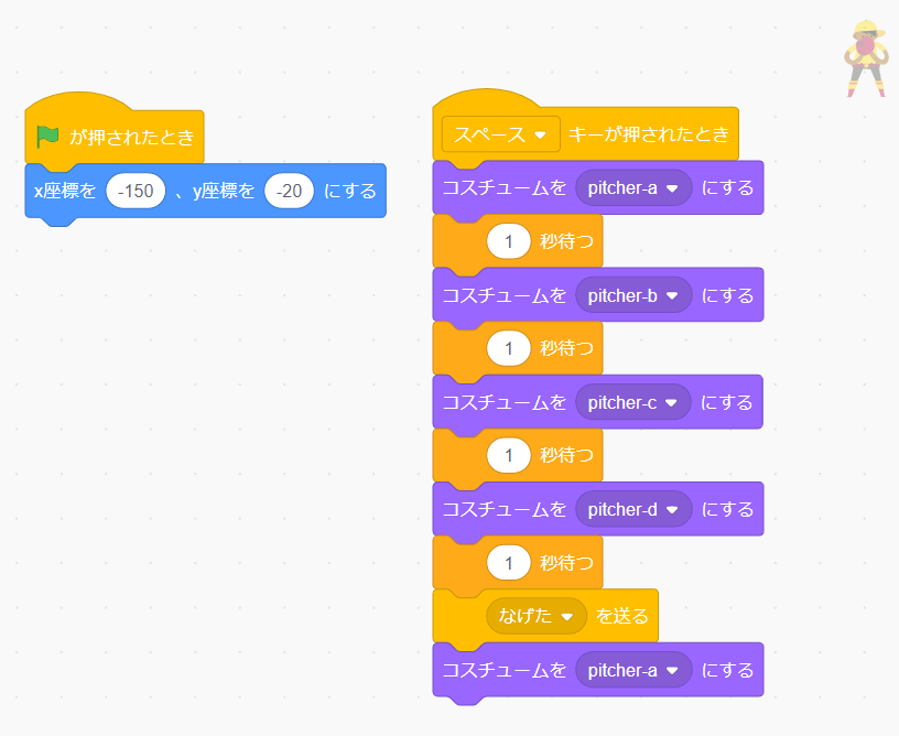 Scratch スペースキーを押してボールを投げよう いなきたものづくりラボ