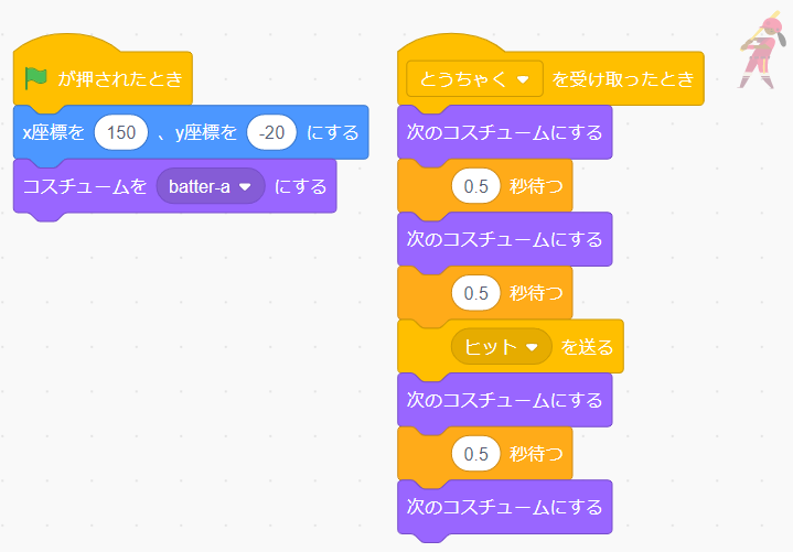 Scratch スペースキーを押してボールを投げよう いなきたものづくりラボ