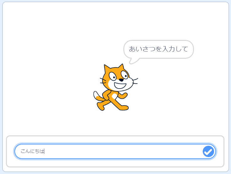 Scratch 文字を入力するブロックを使ってみよう がちゃラボ