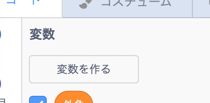 Scratch プログラミングで正多角形の内角 外角を求めてみよう いなきたものづくりラボ