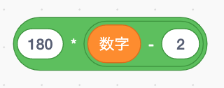 Scratch プログラミングで正多角形の内角 外角を求めてみよう いなきたものづくりラボ