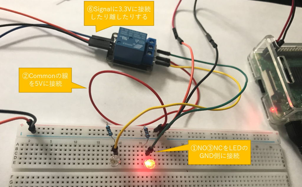 Iot自作に挑戦 Raspberry Pi でリレーを使ってみよう いなきたものづくりラボ