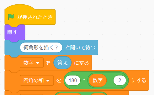 小学生におススメ Scratchで正多角形を自由に描いてみよう いなきたものづくりラボ